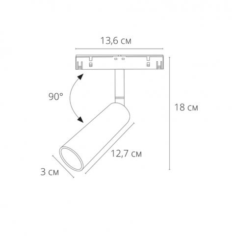 Магнитный трековый светильник Arte Lamp Linea 4000К A4660PL-1SG
