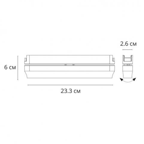 Магнитный трековый светильник Arte Lamp Rapid Smart 2700-6000К A2960PL-1WH