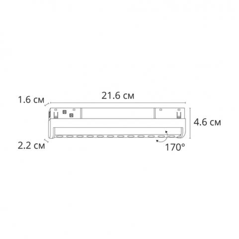 Магнитный трековый светильник Arte Lamp Optima 4000К A7268PL-1WH
