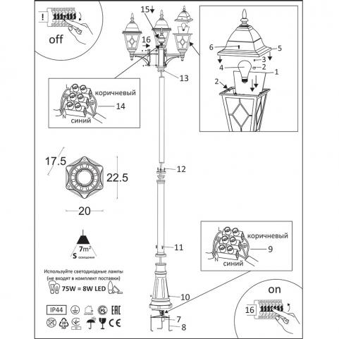 Уличный фонарь Arte Lamp Madrid A1542PA-3BN