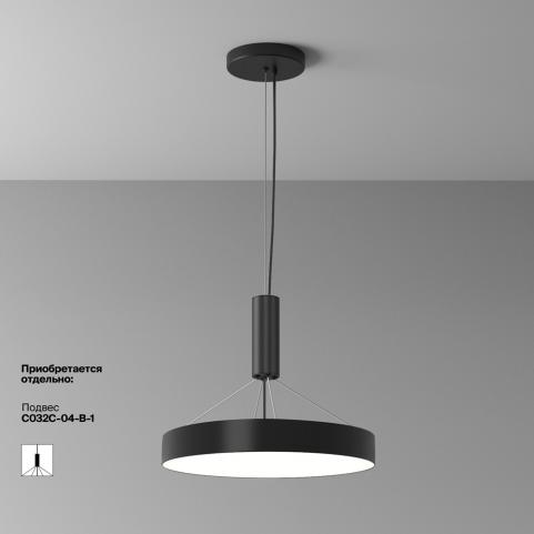 Потолочный светильник Maytoni Technical Ceiling 4000K Zon C032CL-45W4K-RD-B